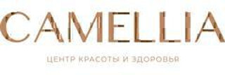 Центр красоты и здоровья Camellia (Камелия)