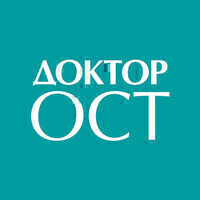 Доктор ОСТ