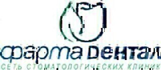 Фарма Дентал на Веденяпина