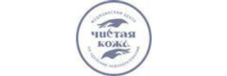 Медицинский центр Чистая кожа на Ошарской