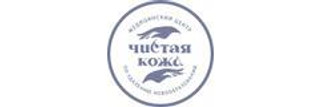 Медицинский центр Чистая кожа Сормово