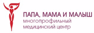 Папа, Мама и Малыш