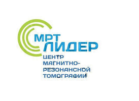МРТ Лидер Нижний Новгород
