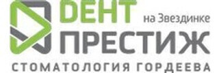 Дент-Престиж на Звездинке