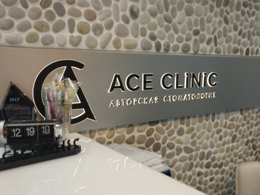 Авторская стоматология Антона Серова