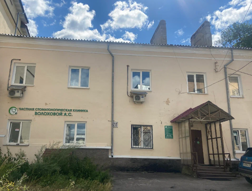 Частная стоматологическая клиника Волоховой