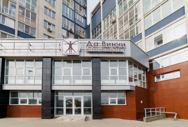 Da Vinci Clinic (Да Винчи Клиник)