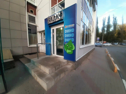Детская стоматология Динозубрик на Ленина