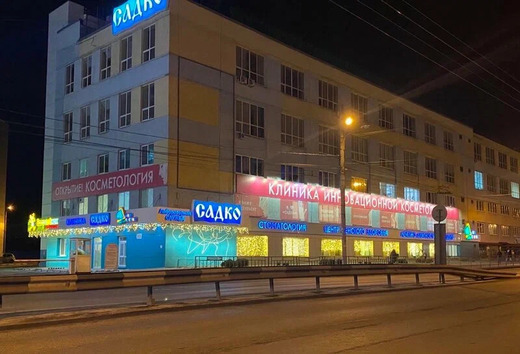 Детская стоматология Динозубрик на Сормовском ш.