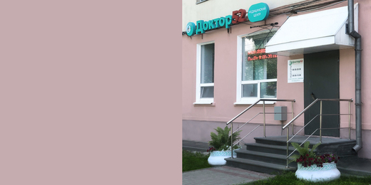 Доктор 52