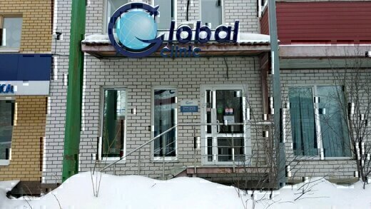 Глобал клиник