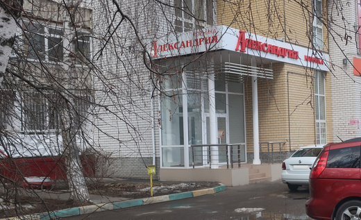 Александрия на Краснодонцев
