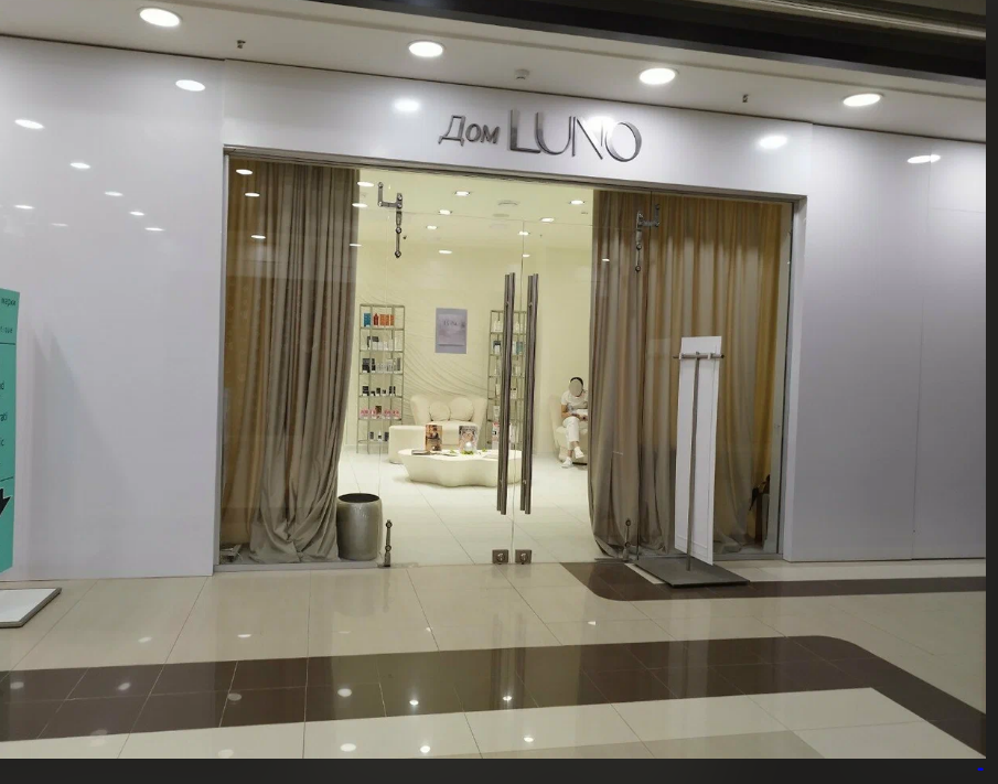 Косметология Дом LUNO (Дом Луно)