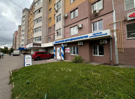 Медицинский центр Чистая кожа на Родионова