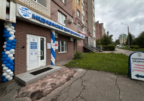Медицинский центр Чистая кожа на Родионова