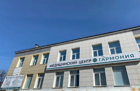 Медицинский центр Гармония