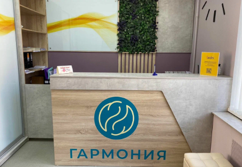 Медицинский центр Гармония