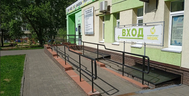 Медицинский центр Медис на Тропинина