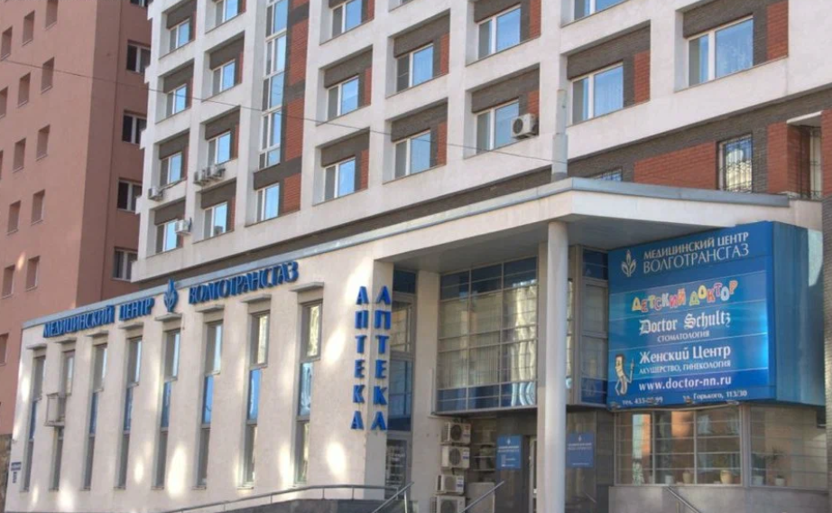 Медицинский центр Волготрансгаз