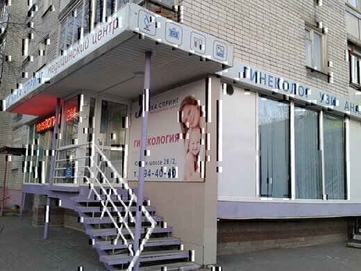 Ника Спринг на Южном шоссе