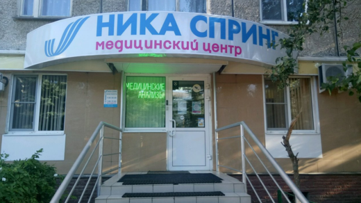 Ника Спринг на Культуры