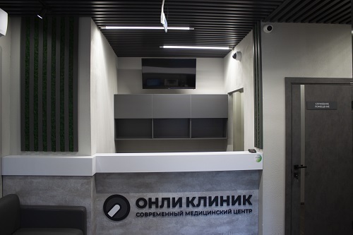 Онли Клиник на Ленина