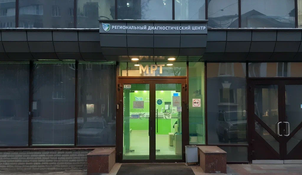 Региональный диагностический центр на Советской