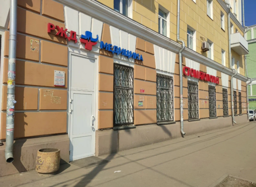 Стоматология РЖД-Медицина на Чкалова