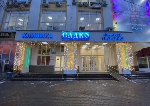 Садко на Бекетова
