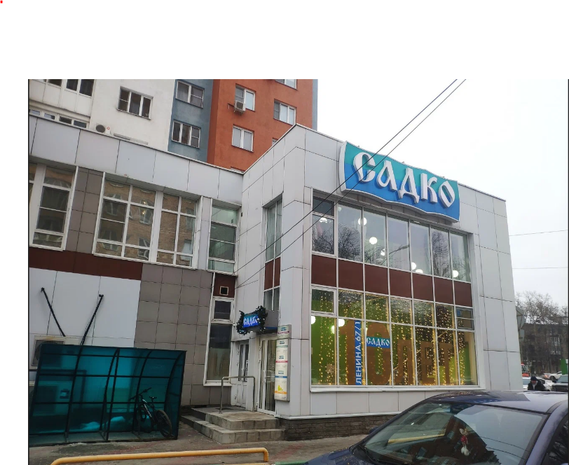 Садко на Ленина