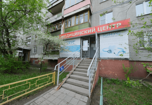 Сеть медицинских клиник Тонус, ул. Есенина
