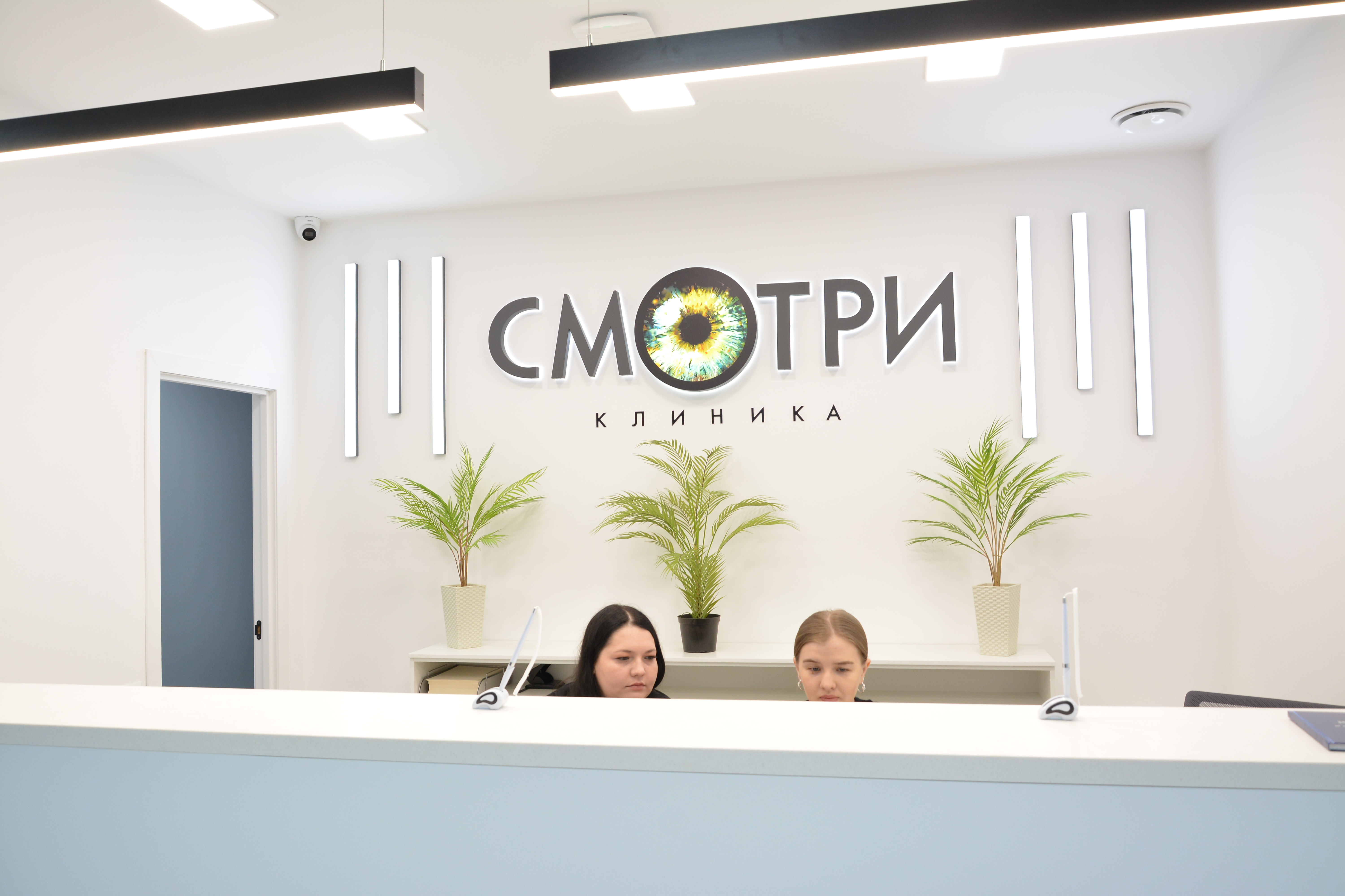 Смотри Клиника