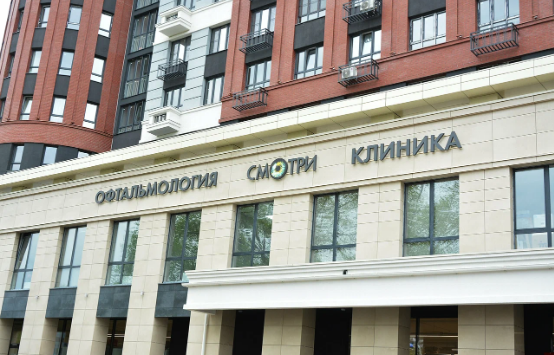 Смотри Клиника