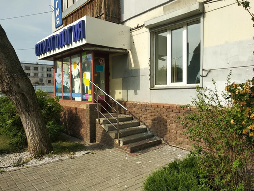 Стоматологическая клиника 5 звезд