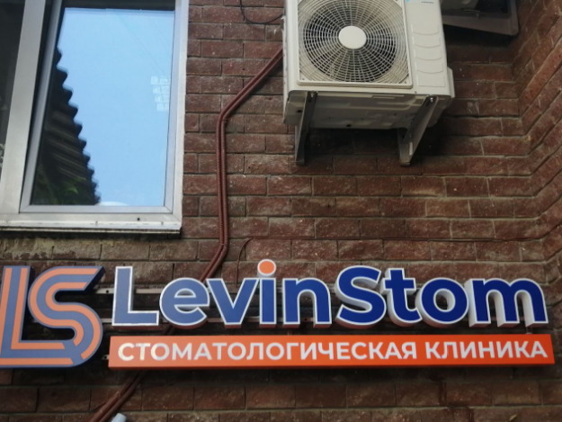 Стоматологическая клиника LevinStom (ЛевинСтом)