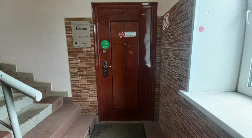 Стоматология Данко на Сутырина
