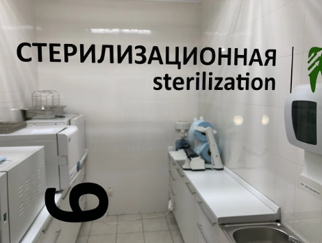 Стоматология Имплант 52 на Страж Революции