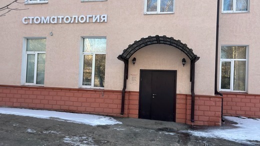 Стоматология РЖД Медицина на Ленина
