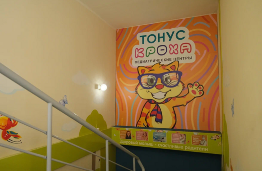 Тонус Кроха, ул. Ванеева