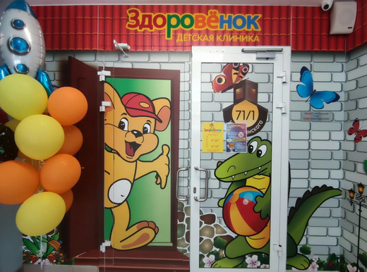 Здоровенок на Белинского