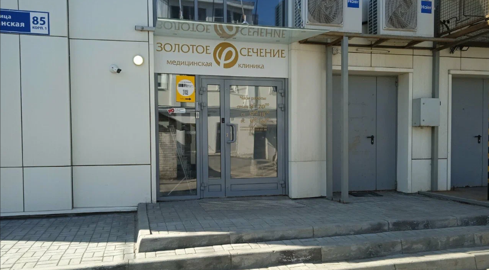 Золотое сечение